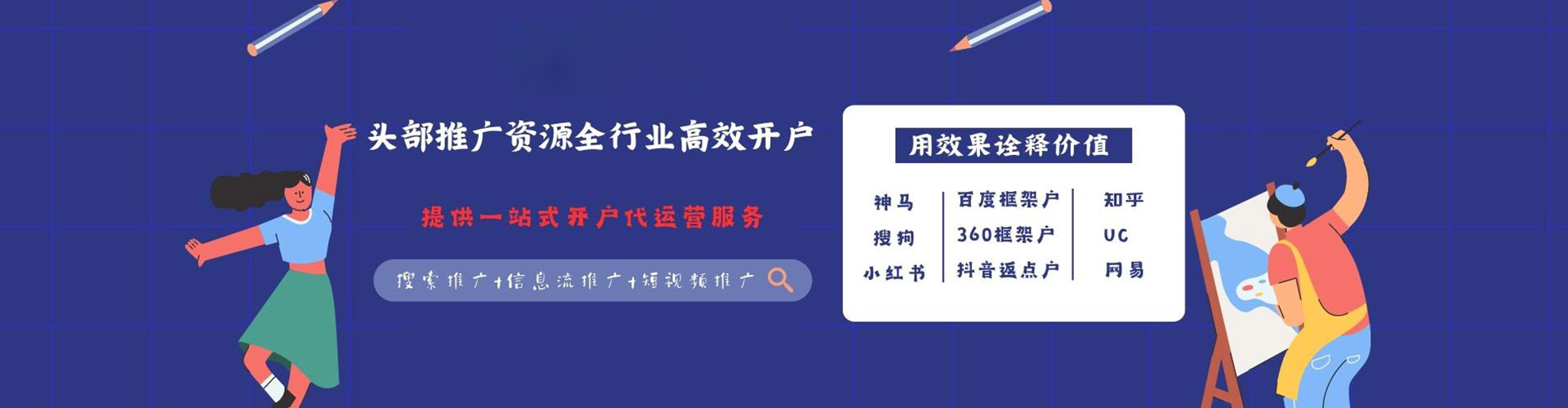 绿园sem投放