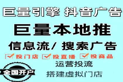 短视频平台信息流广告案例分析